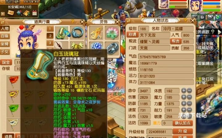 梦幻西游：高级庭院这样设计，让你的豪宅美出新高度！_https://www.wordpress6.com_游戏攻略_第1张