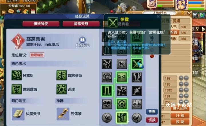 梦幻西游：高级庭院这样设计，让你的豪宅美出新高度！_https://www.wordpress6.com_游戏攻略_第3张