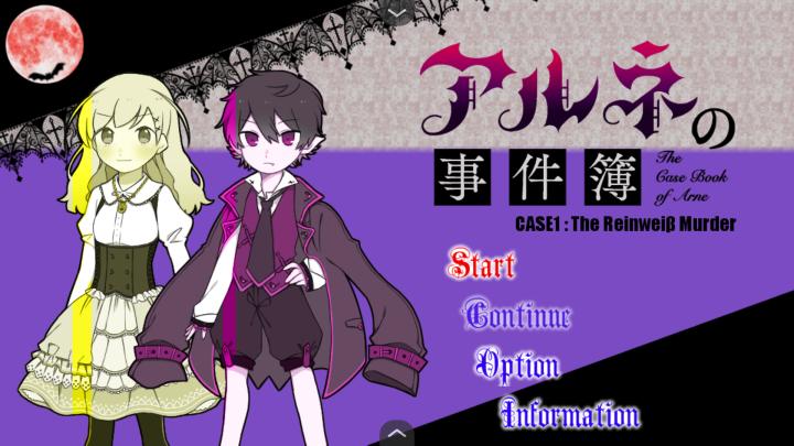 阿尔涅事件簿1下载_https://m.wordpress6.com_角色扮演_第1张