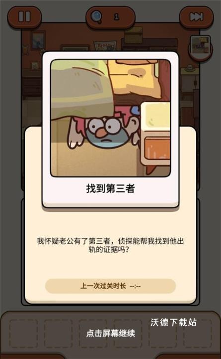 CaseHunter下载_https://m.wordpress6.com_休闲益智_第2张