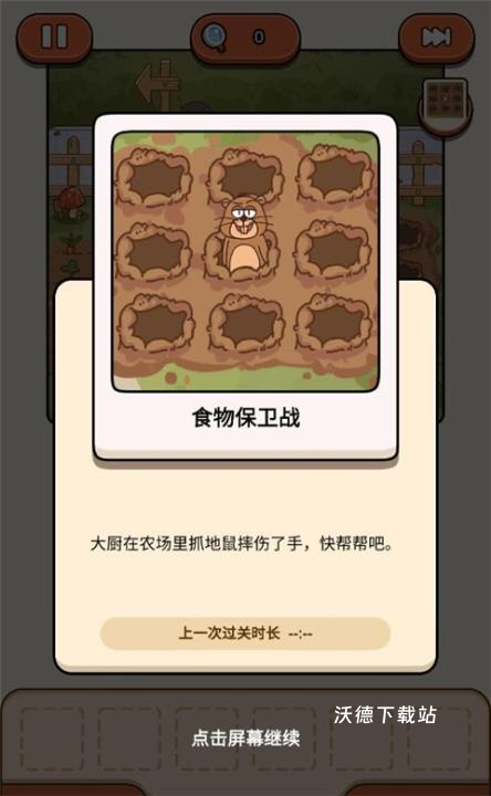 CaseHunter下载_https://m.wordpress6.com_休闲益智_第3张