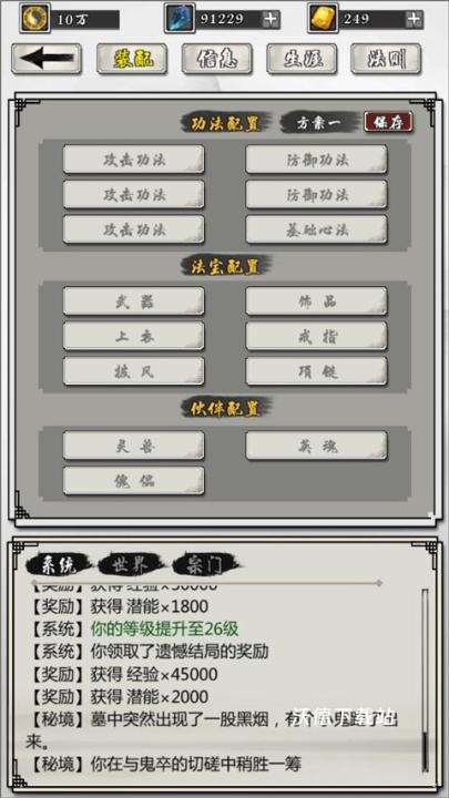 择日修仙下载_模拟经营_第2张_沃德下载站 择日修仙下载_https://www.wordpress6.com_模拟经营_第2张