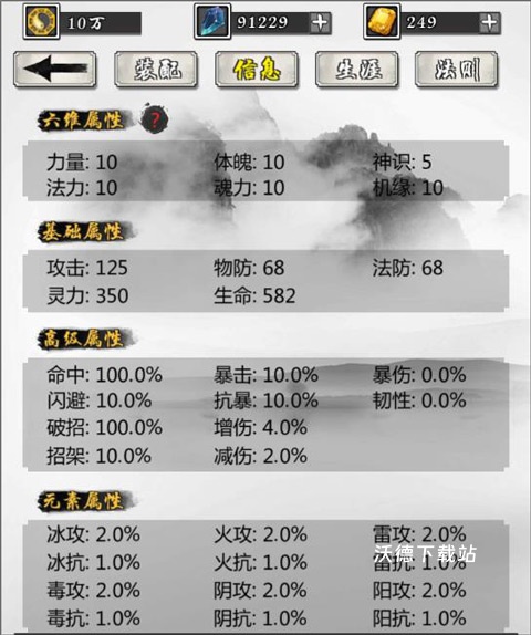 择日修仙下载_模拟经营_第1张_沃德下载站 择日修仙下载_https://www.wordpress6.com_模拟经营_第1张