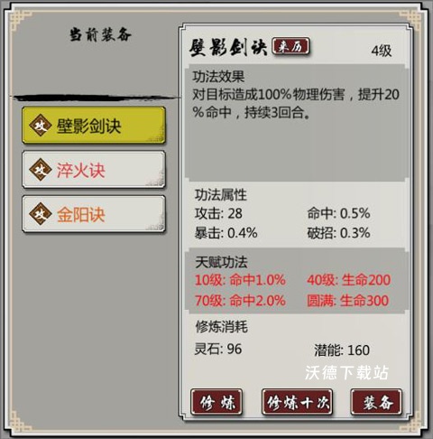 择日修仙下载_模拟经营_第3张_沃德下载站 择日修仙下载_https://www.wordpress6.com_模拟经营_第3张