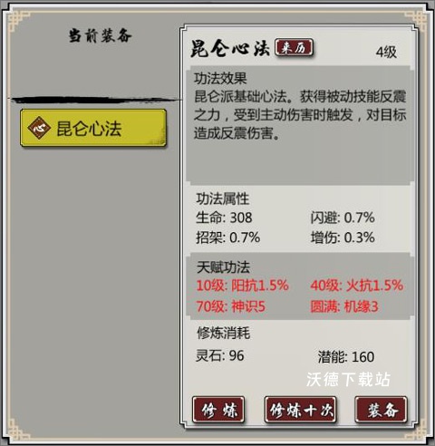 择日修仙下载_模拟经营_第5张_沃德下载站 择日修仙下载_https://www.wordpress6.com_模拟经营_第5张