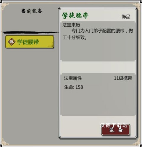 择日修仙下载_模拟经营_第6张_沃德下载站 择日修仙下载_https://www.wordpress6.com_模拟经营_第6张