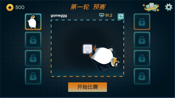 火山的转刀大乱斗下载_https://m.wordpress6.com_休闲益智_第1张