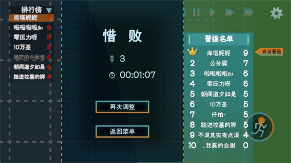 火山的转刀大乱斗下载_https://m.wordpress6.com_休闲益智_第2张