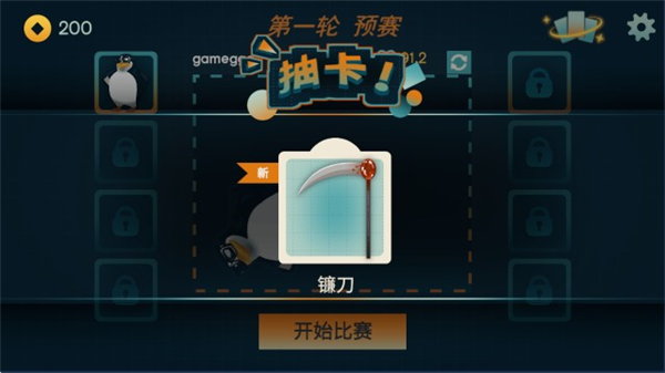 火山的转刀大乱斗下载_https://m.wordpress6.com_休闲益智_第3张