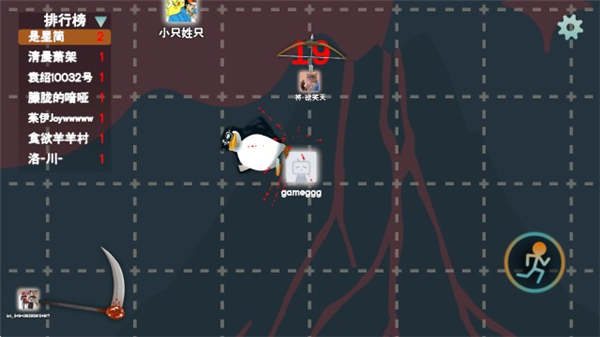火山的转刀大乱斗下载_https://m.wordpress6.com_休闲益智_第4张