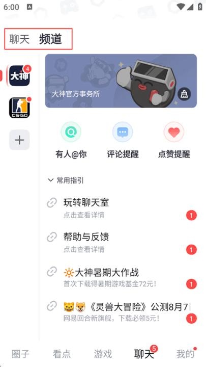 网易大神将军令下载_https://m.wordpress6.com_手游辅助_第5张