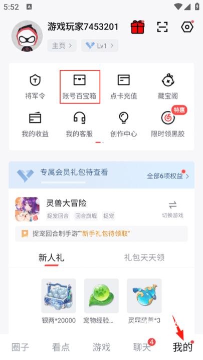 网易大神将军令下载_https://m.wordpress6.com_手游辅助_第7张