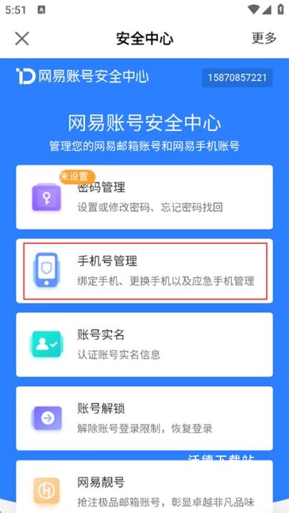 网易大神将军令下载_https://m.wordpress6.com_手游辅助_第9张