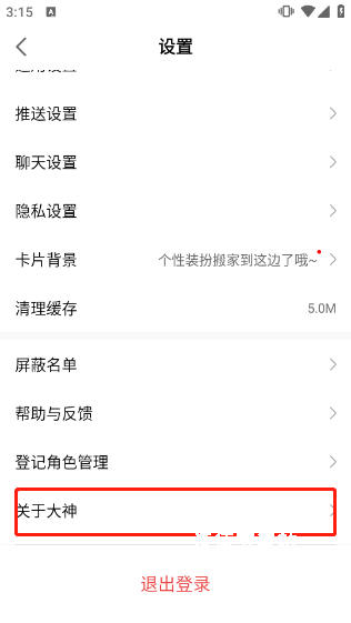 网易大神下载_https://m.wordpress6.com_手游辅助_第2张