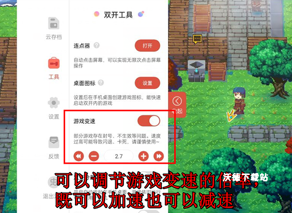 虫虫助手下载_手游辅助_第2张_沃德下载站 虫虫助手下载_https://m.wordpress6.com_手游辅助_第2张