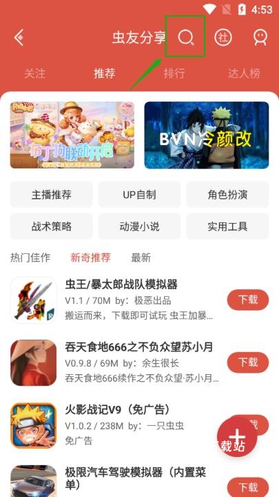 虫虫助手下载_手游辅助_第6张_沃德下载站 虫虫助手下载_https://m.wordpress6.com_手游辅助_第6张