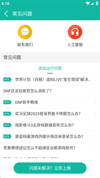 ourplay加速器旧版本下载_https://m.wordpress6.com_手游辅助_第4张