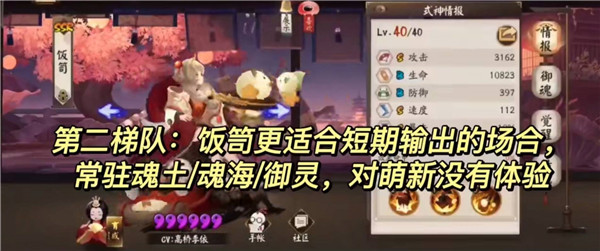 阴阳师极速版下载_https://m.wordpress6.com_角色扮演_第4张