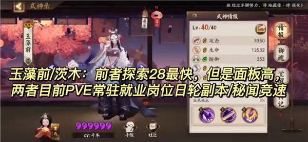 阴阳师极速版下载_https://m.wordpress6.com_角色扮演_第7张