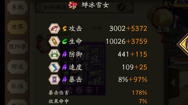 阴阳师极速版下载_https://m.wordpress6.com_角色扮演_第13张