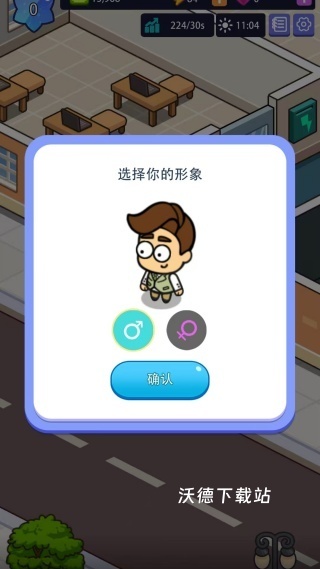 办公楼帝国下载_https://m.wordpress6.com_休闲益智_第1张