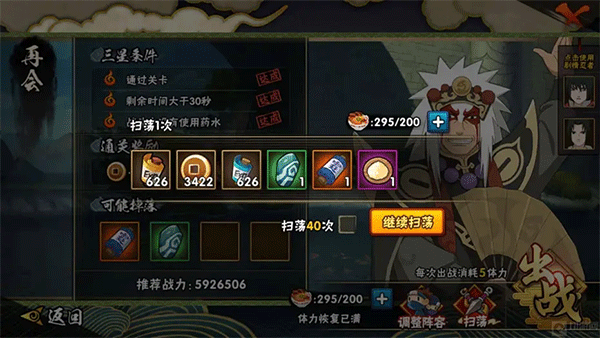 火影忍者手游腾讯版下载_https://m.wordpress6.com_手游辅助_第1张