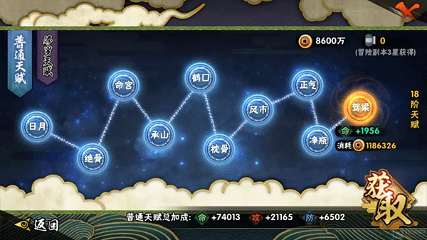 火影忍者手游腾讯版下载_https://m.wordpress6.com_手游辅助_第2张