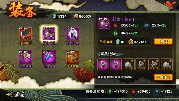 火影忍者手游腾讯版下载_https://m.wordpress6.com_手游辅助_第3张