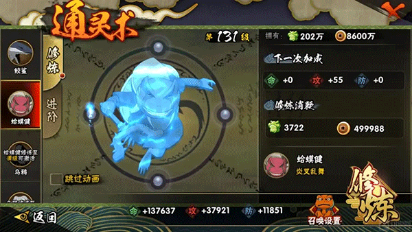 火影忍者手游腾讯版下载_https://m.wordpress6.com_手游辅助_第4张