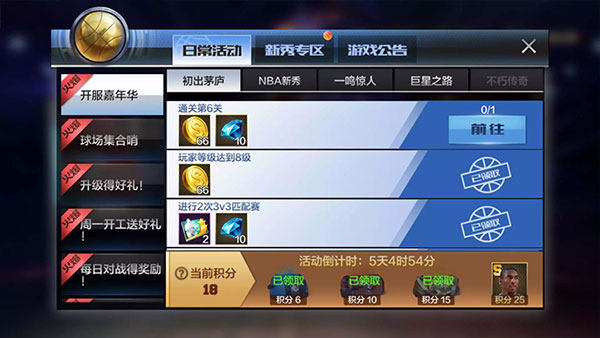 最强NBA下载_模拟经营_第4张_沃德下载站 最强NBA下载_https://www.wordpress6.com_模拟经营_第4张