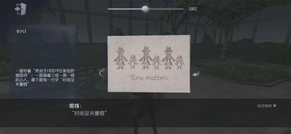 第五人格vivo渠道服下载_角色扮演_第12张_沃德下载站 第五人格vivo渠道服下载_https://m.wordpress6.com_角色扮演_第12张