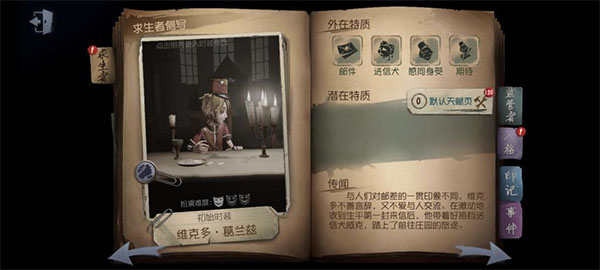 第五人格vivo渠道服下载_角色扮演_第17张_沃德下载站 第五人格vivo渠道服下载_https://m.wordpress6.com_角色扮演_第17张