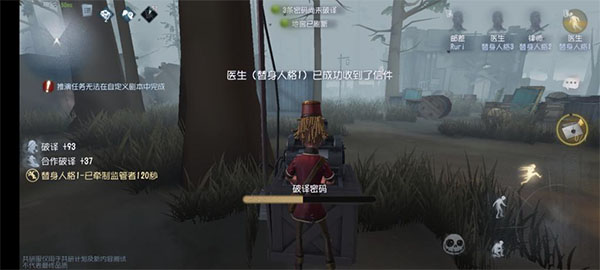 第五人格vivo渠道服下载_角色扮演_第20张_沃德下载站 第五人格vivo渠道服下载_https://m.wordpress6.com_角色扮演_第20张