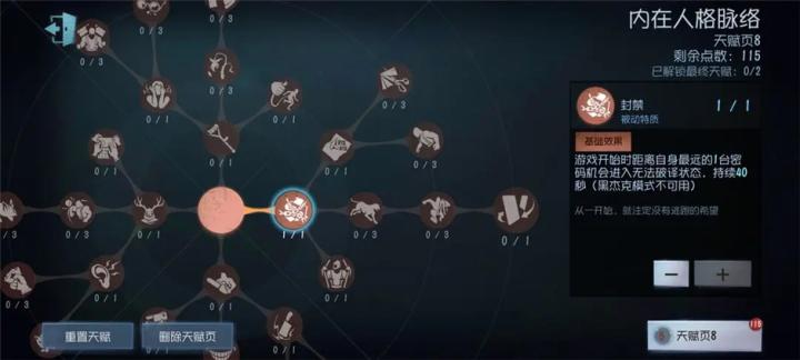 第五人格普通版下载_https://m.wordpress6.com_角色扮演_第10张