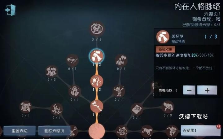 第五人格普通版下载_https://m.wordpress6.com_角色扮演_第11张