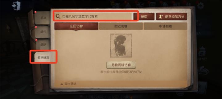 第五人格普通版下载_https://m.wordpress6.com_角色扮演_第20张