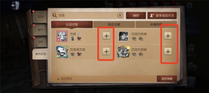 第五人格普通版下载_https://m.wordpress6.com_角色扮演_第21张