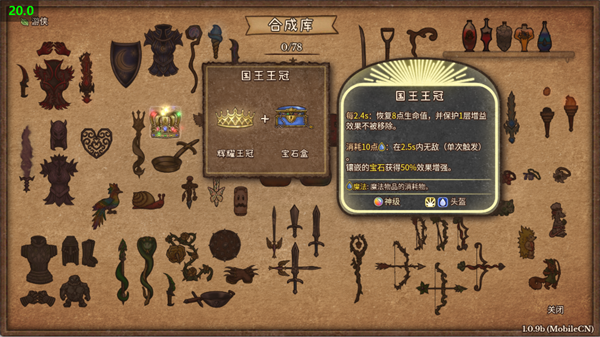 怪兽乱斗背包合成防御战下载_https://www.wordpress6.com_模拟经营_第6张