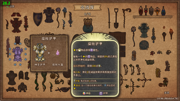 怪兽乱斗背包合成防御战下载_https://www.wordpress6.com_模拟经营_第7张