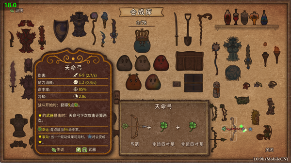 怪兽乱斗背包合成防御战下载_https://www.wordpress6.com_模拟经营_第8张