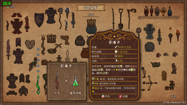 怪兽乱斗背包合成防御战下载_https://www.wordpress6.com_模拟经营_第12张