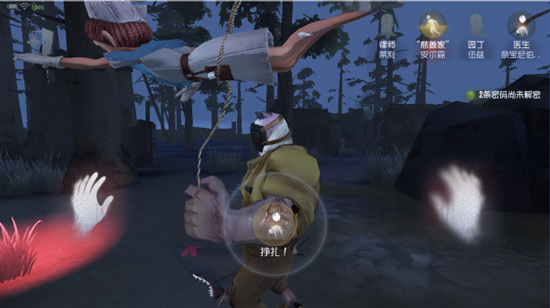 第五人格网易云版本下载_https://m.wordpress6.com_角色扮演_第8张