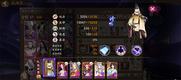 阴阳师应用宝版下载_https://m.wordpress6.com_角色扮演_第3张