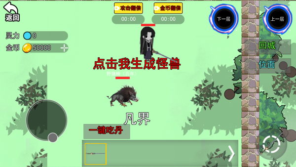 蛊界猫教主下载_https://www.wordpress6.com_休闲益智_第2张