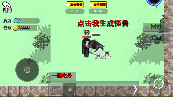 蛊界猫教主下载_https://www.wordpress6.com_休闲益智_第4张