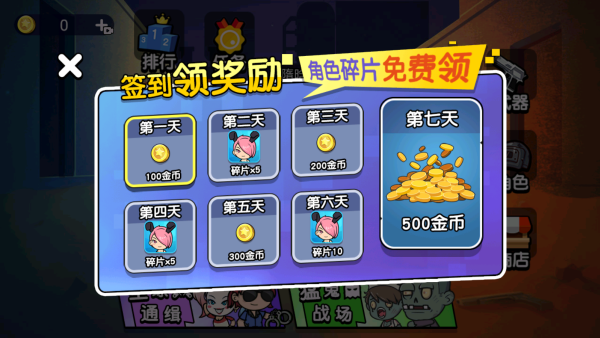 绝地争锋下载_https://www.wordpress6.com_飞行射击_第2张