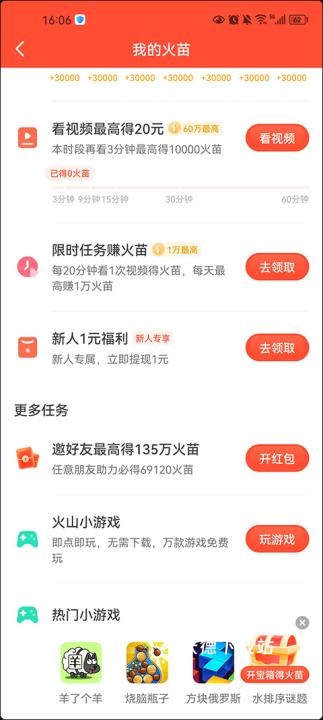 抖音火山版老旧版本_https://www.wordpress6.com_影音播放_第2张