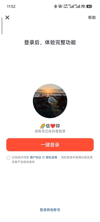 火山小视频2026最新版_https://m.wordpress6.com_生活实用_第1张