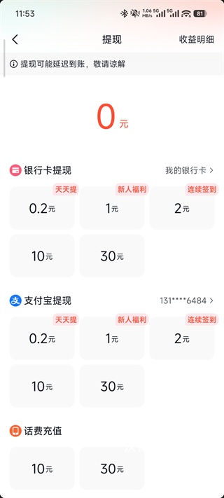 火山小视频2026最新版_https://m.wordpress6.com_生活实用_第5张