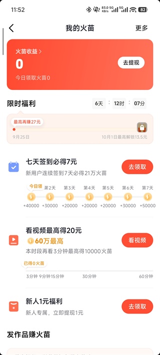 火山小视频2026最新版_https://m.wordpress6.com_生活实用_第4张